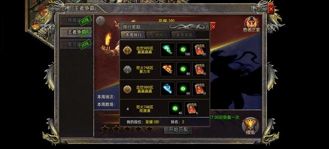 霸世群雄【4560级】6武道8 8坐骑2.1万亿榜二