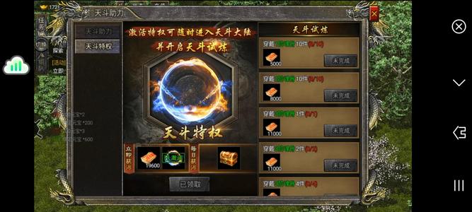 霸世群雄【4421级】3千亿天斗已开