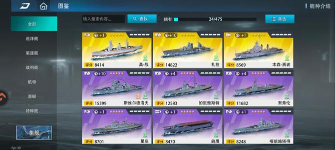 巅峰战舰【3星级1】最新区刚抽出来的桑战