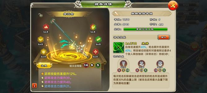 君临天下手游【69级】金姜维赵云压级精品号