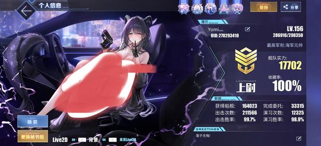 碧蓝航线一百婚127个l2d皮肤，b0
