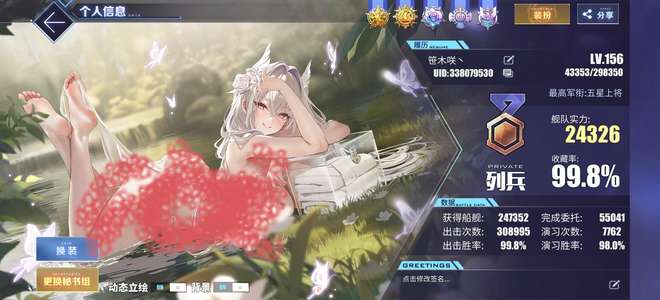 碧蓝航线103婚730皮肤红钻一万三