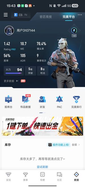 CSGO天梯官匹纯绿还有steam游戏