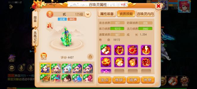 梦幻西游（手游）【115级,化生寺】妙手四件套嘲讽死亡僵尸