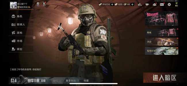 暗区突围【苹果版】库存价值11M 3手套 5近战  11橙套装 2金套装 0橙枪 12金枪 暗区传说