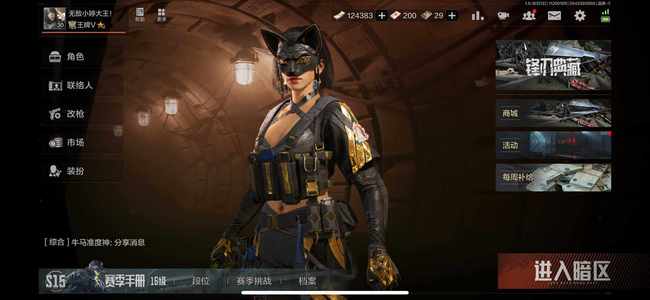 暗区突围【苹果版】库存价值2M 0手套 4近战  11橙套装 1金套装 0橙枪 7金枪 王牌