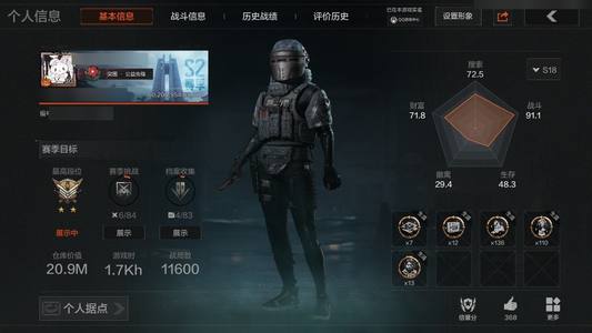 暗区突围库存价值20 0手套 7近战  11橙套装 2金套装 0橙枪 16金枪 王牌