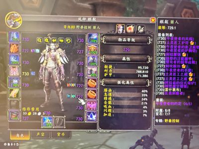 魔兽世界729毕业黑箭兽王猎721鸟德