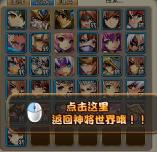 神将世界【100级】神将世界游戏