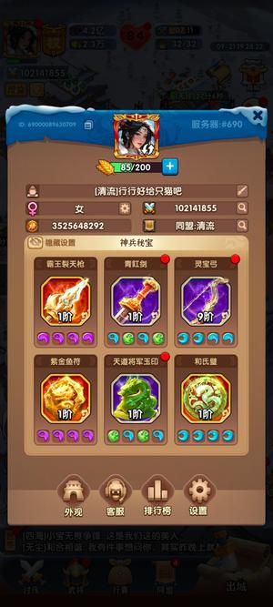 三国：冰河时代【火炉等级30】准爵10号 上亿战力