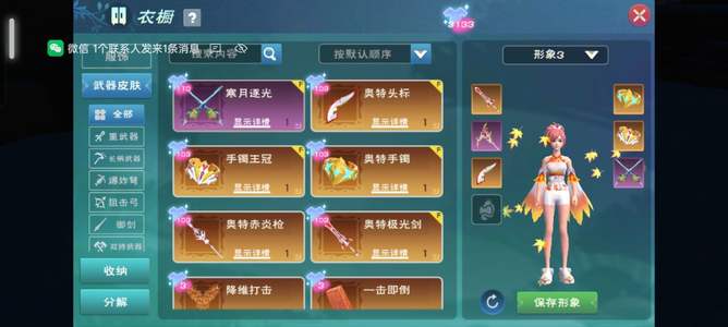 创造与魔法奥特手镯牛逼