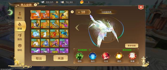 蜀门手游【120级281,1664】纯战满级，坐骑衣服多，没空玩