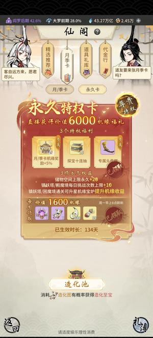 一念逍遥58万亿中坚