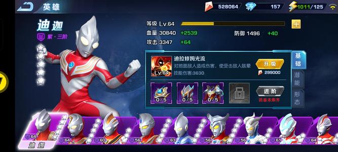 奥特曼英雄归来【65级】退游了便宜出