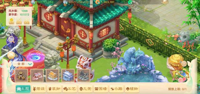 大话西游现金35亿满灵修