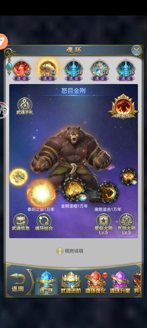 斗罗大陆H5【90级】斗罗打金服