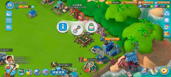 海岛奇兵【36级】刚过新手期基础号