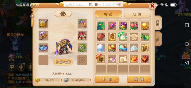 梦幻西游（手游）【56级,魔王寨】春华秋实 