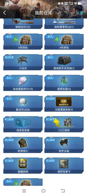 逆战【78级军衔少将】我不想玩了