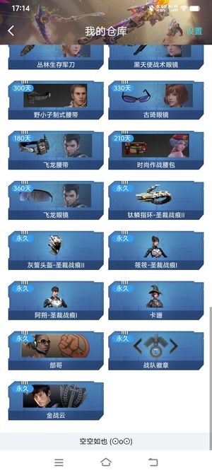 逆战小号，不想玩了