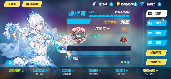 崩坏3崩坏3高级区15w水晶强度号