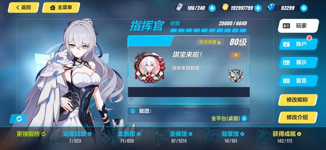 崩坏3崩坏三高级区13w水晶囤囤号