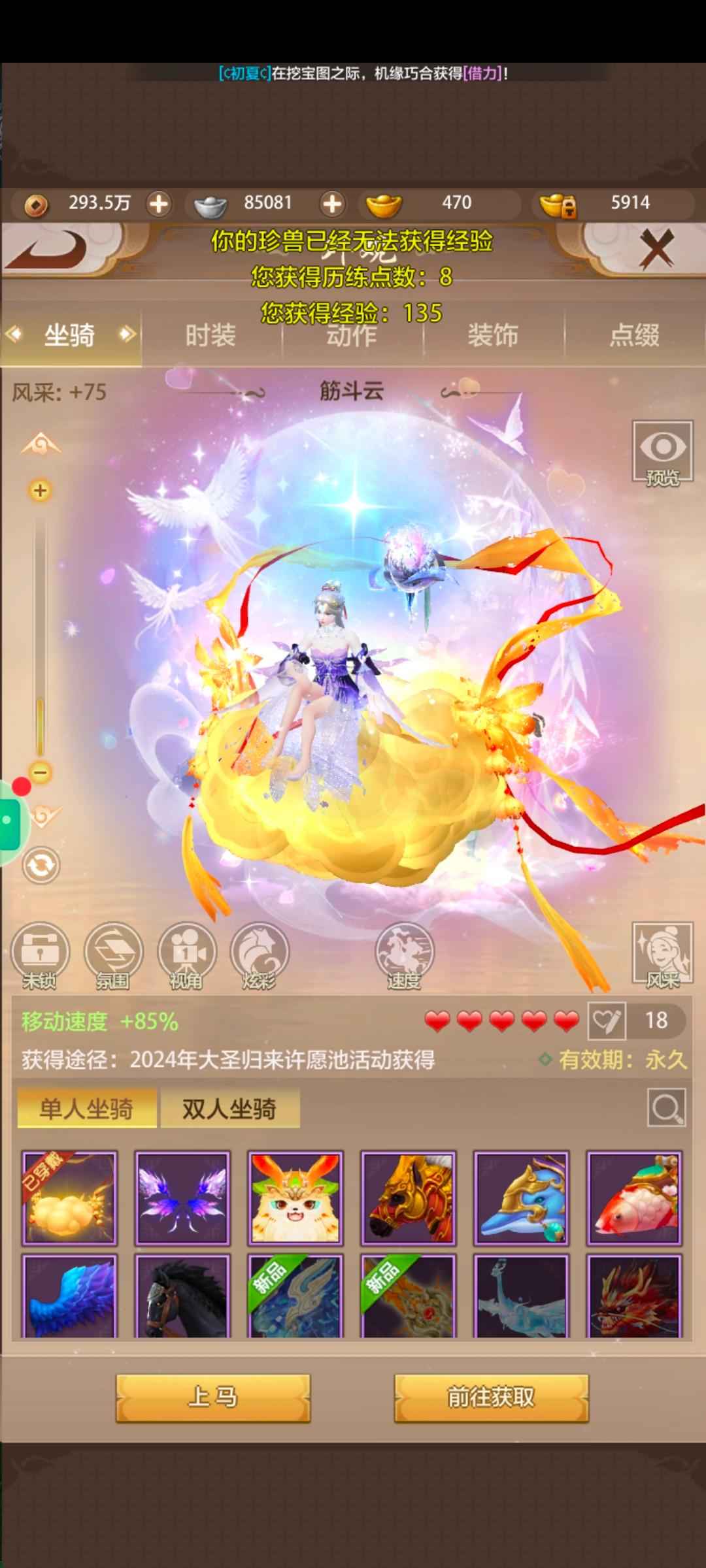 天龙八部荣耀版【109级】一年多区，结拜稳定，三套幻化