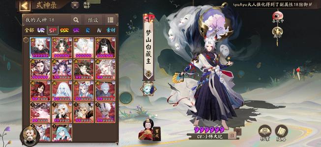 阴阳师有头，人权卡都有，斗技也有