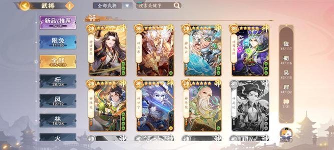欢乐三国杀【200级】刘巴神华佗龙凤许靖关锁等