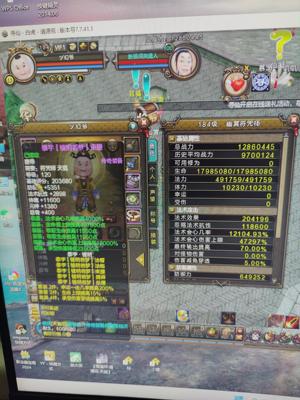 新寻仙（端游）【184级】新区清源观184满签到天尊奶妈