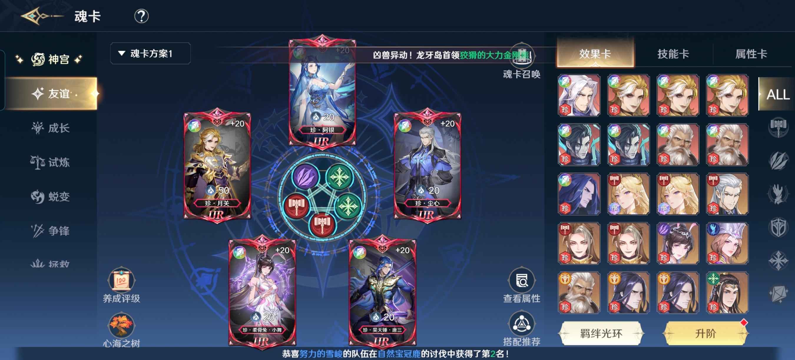 斗罗大陆：史莱克学院【89级】第一武魂七杀剑，塔，退游自玩号