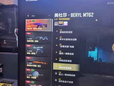 绝地求生（PUBG）生存等级20 名誉等级2 成长武器 究极 载具 枪皮六级黑蛇粉烟