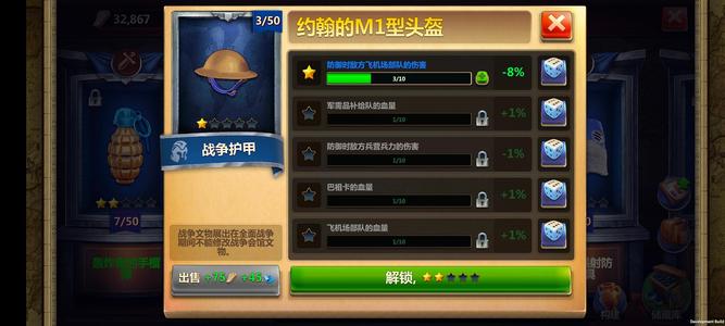 战争与文明【334级】70%大学文物数码，价可刀