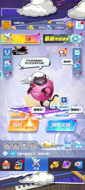 球球英雄【18级】林诗音成品辅助竞技（不是死绑）