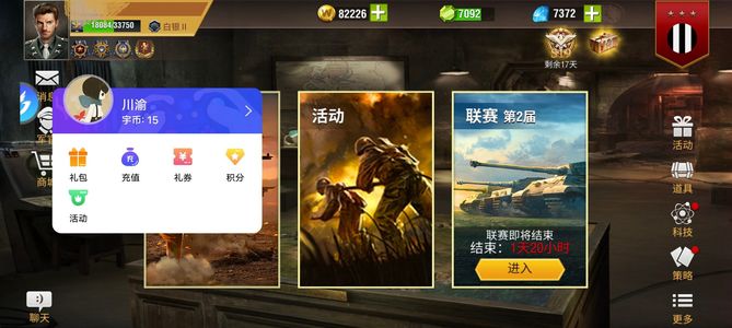 二战风云2【上校1白银2战绩】九潘兴3官带6突2官，库存多