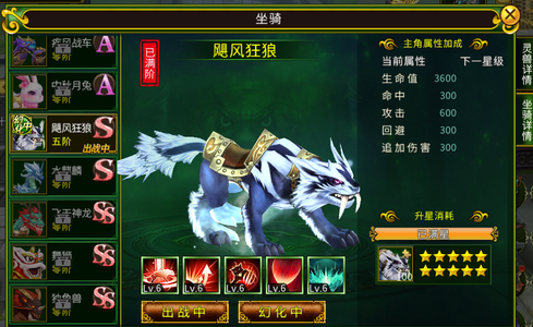 全民江湖【148级】明星 1 服坐骑满级