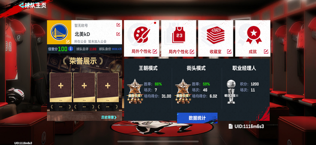 NBA巅峰对决【100级】Nba巅峰对决全平台通用超值号