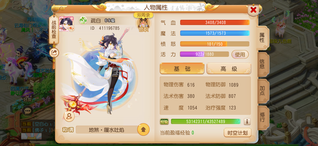 梦幻西游（手游）【苹果版】【69级,方寸山】投资1W加69方寸