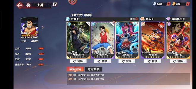 航海王热血航线【98级】有新世界的索隆