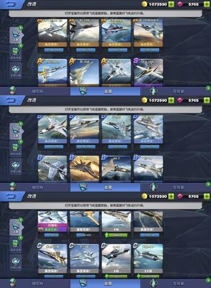 空战争锋空战极品号