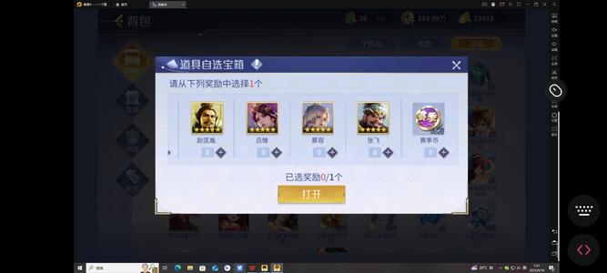 英雄杀2万元宝还有大龙珠