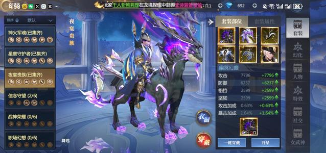 神火大陆【572级】永夜平原752服榜一蛮王