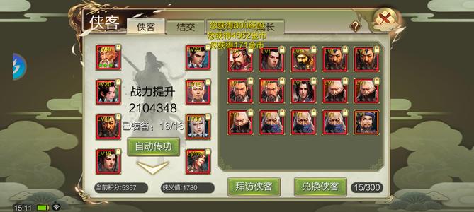 天龙八部3D【125级天武】1000区还可以