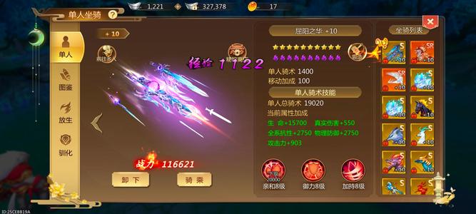 蜀门手游【116级青城】360，寄售5个加10垫子