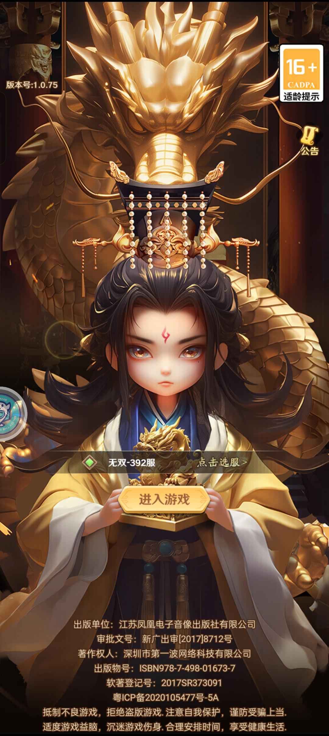 巨神军师【245级】V16精氪号，可以养老