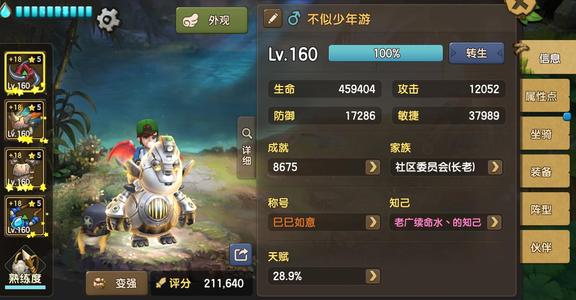 新石器时代18区双改卡160水队