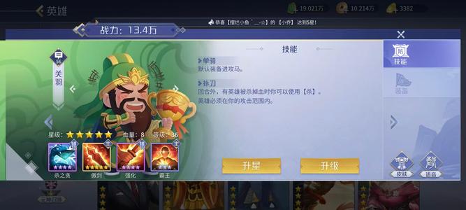 英雄杀自己看，你会喜欢的，性价比很高