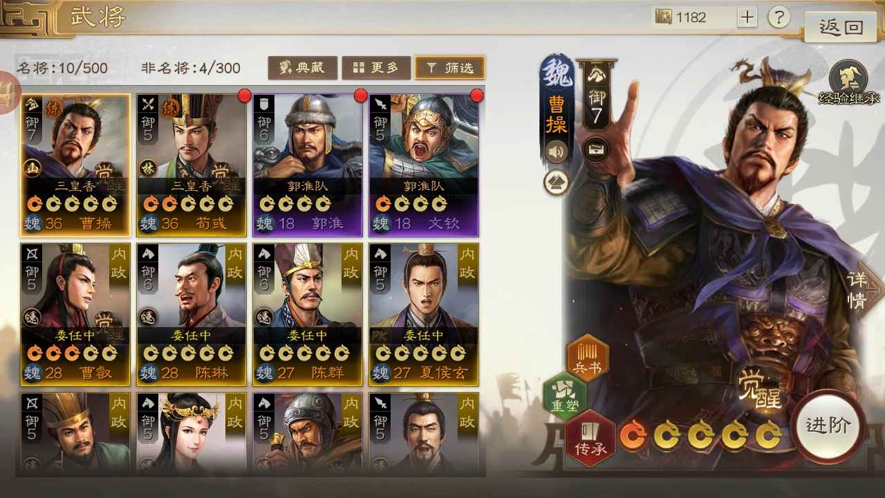 三国志战棋版大象号，蜀骑，北伐赵云，三皇香