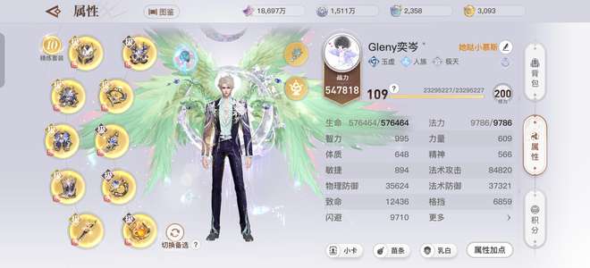 天谕春月54玉虚
