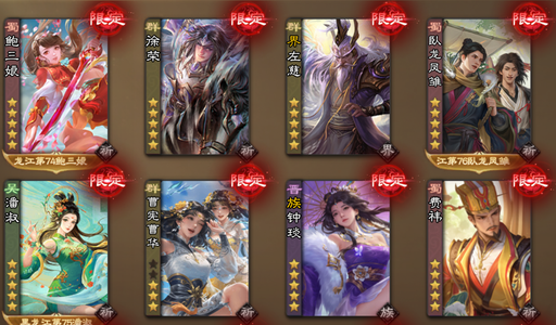 三国杀OL谋诸葛谋张让魔貂蝉强将齐全